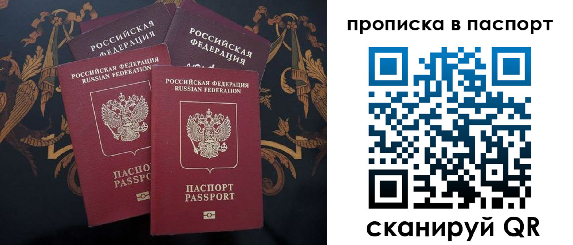 купить прописку в Чистополье