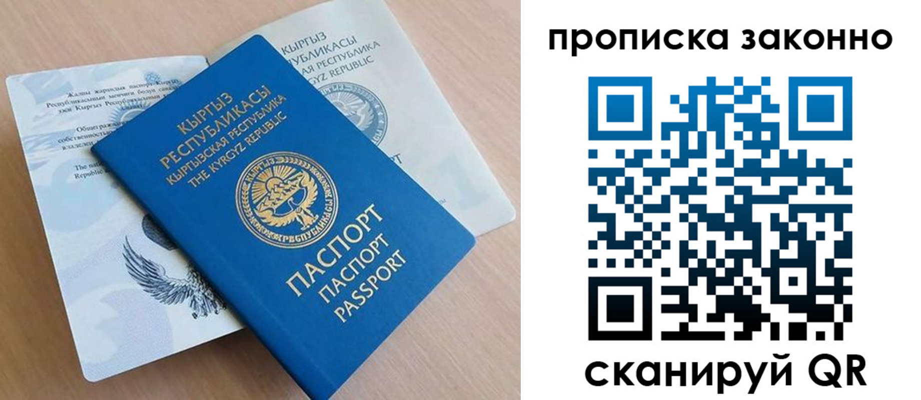 временная регистрация в квартире в Чистополье